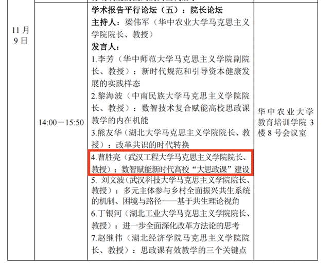 截屏2024-11-11 下昼3.50.45